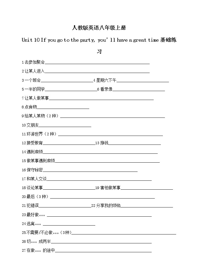 人教版英语八年级上册Unit-10基础练习题（无答案）01