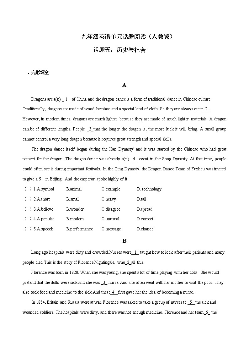 话题5 历史与社会九年级英语话题阅读（人教版）第1页