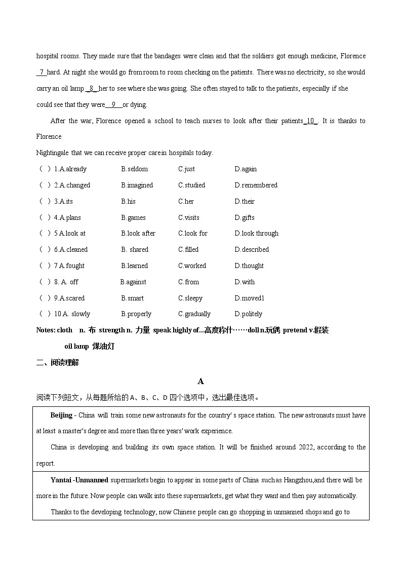话题5 历史与社会九年级英语话题阅读（人教版）第2页