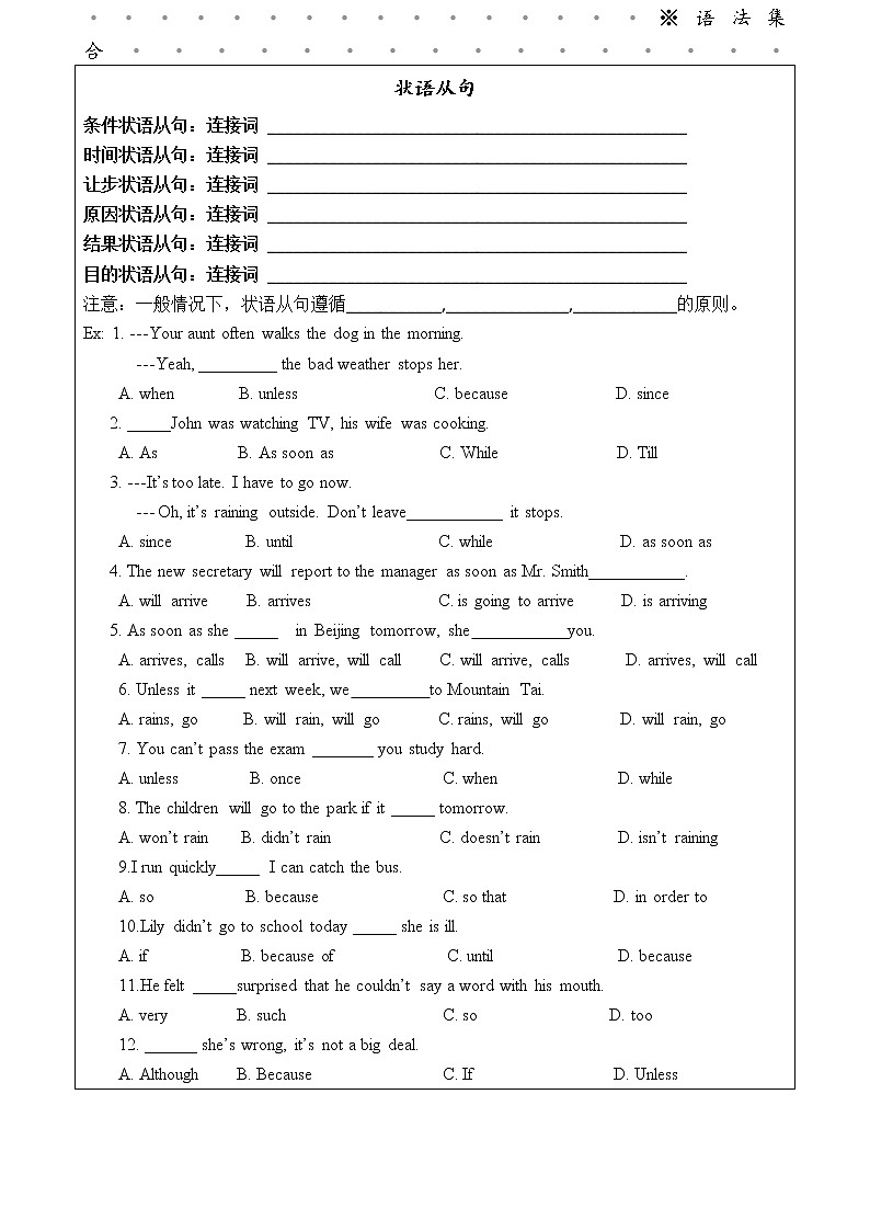 2021初中英语人教版八年级下册Unit6单元综合复习+专题训练（无答案）03