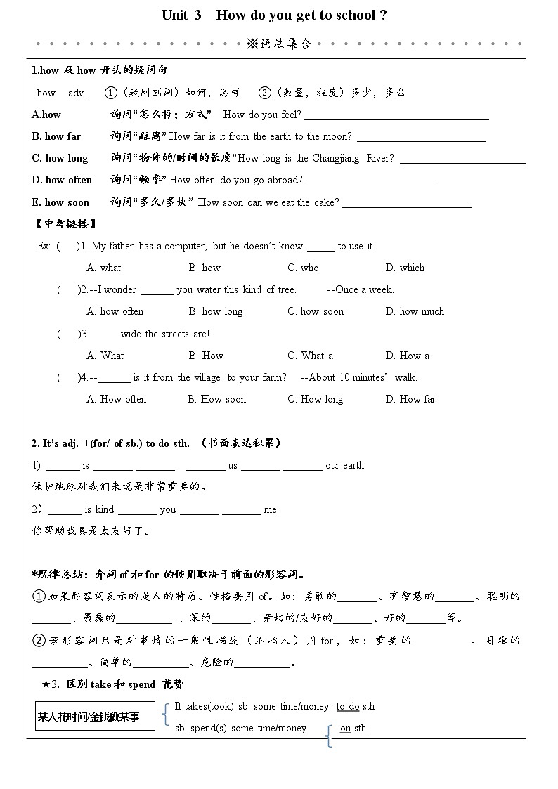 2021人教版初中英语七年级下册Unit3单元综合复习+专题训练（无答案）01