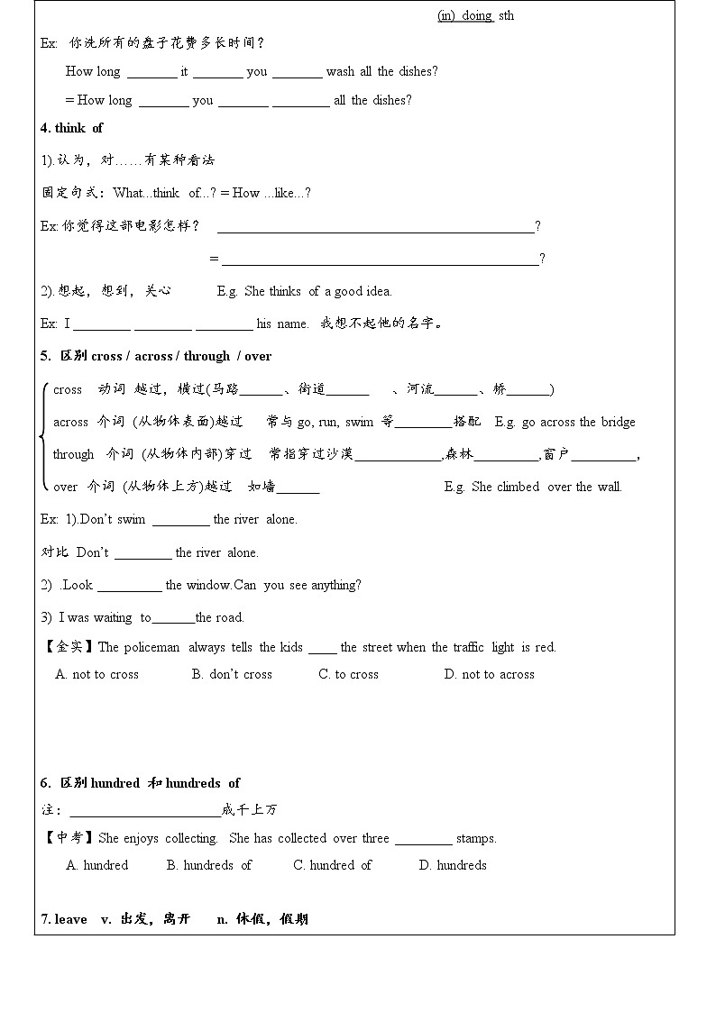 2021人教版初中英语七年级下册Unit3单元综合复习+专题训练（无答案）02