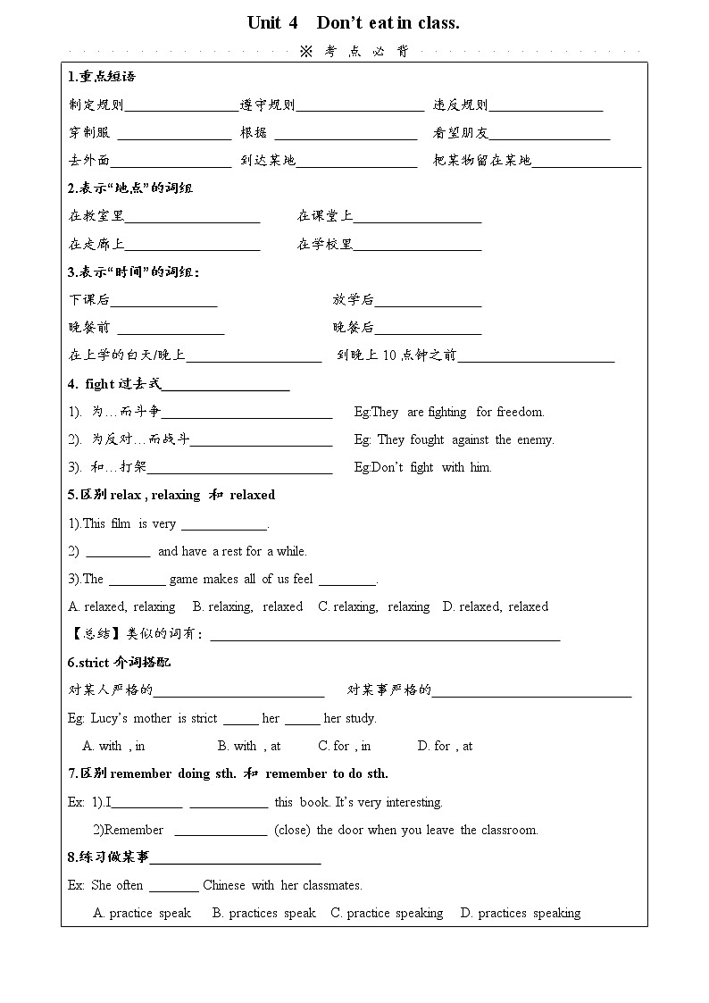 2021人教版初中英语七年级下册Unit4单元综合复习+专题训练（无答案）第1页