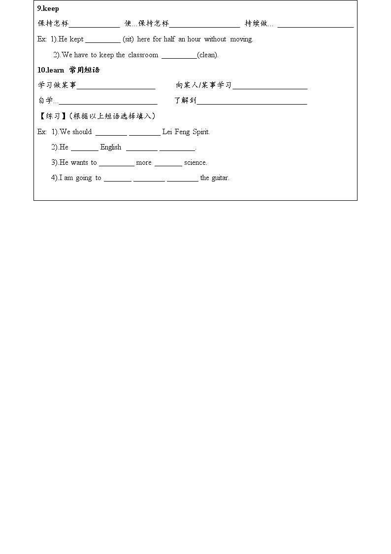 2021人教版初中英语七年级下册Unit4单元综合复习+专题训练（无答案）第2页