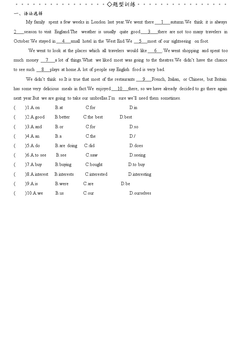 2021人教版初中英语七年级下册Unit1+Unit2单元综合复习+专题训练（无答案）02