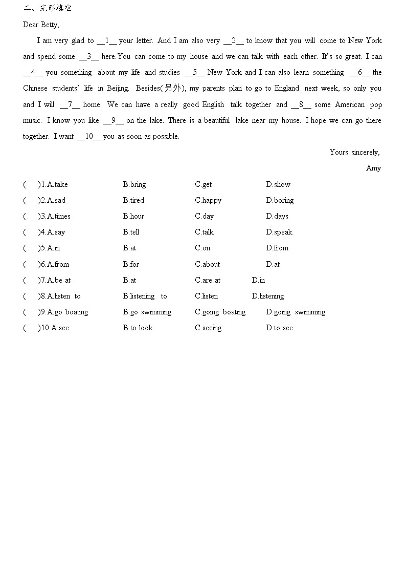 2021人教版初中英语七年级下册Unit1+Unit2单元综合复习+专题训练（无答案）03