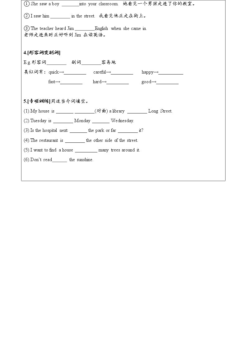 2021人教版初中英语七年级下册 Unit8单元综合复习+专题训练（无答案）03