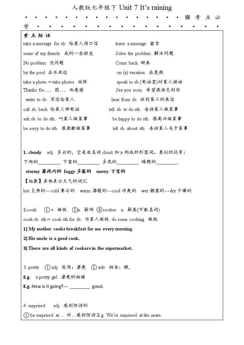 2021初中英语人教版七年级下Unit7单元综合复习+专题训练（无答案）01