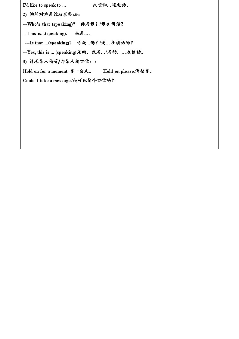 2021初中英语人教版七年级下Unit7单元综合复习+专题训练（无答案）03