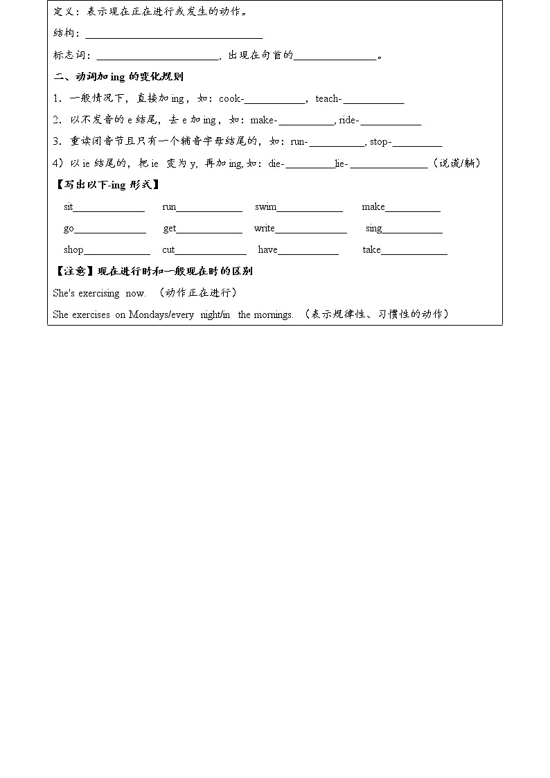 2021人教版初中英语七年级下册Unit6单元综合复习+专题训练（无答案）第3页