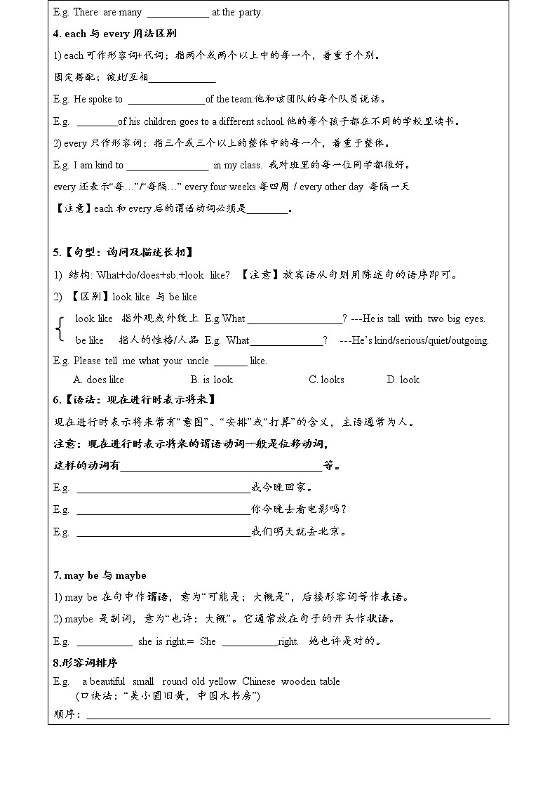 2021初中英语人教版七年级下册Unit9单元综合复习+专题训练（无答案）第2页