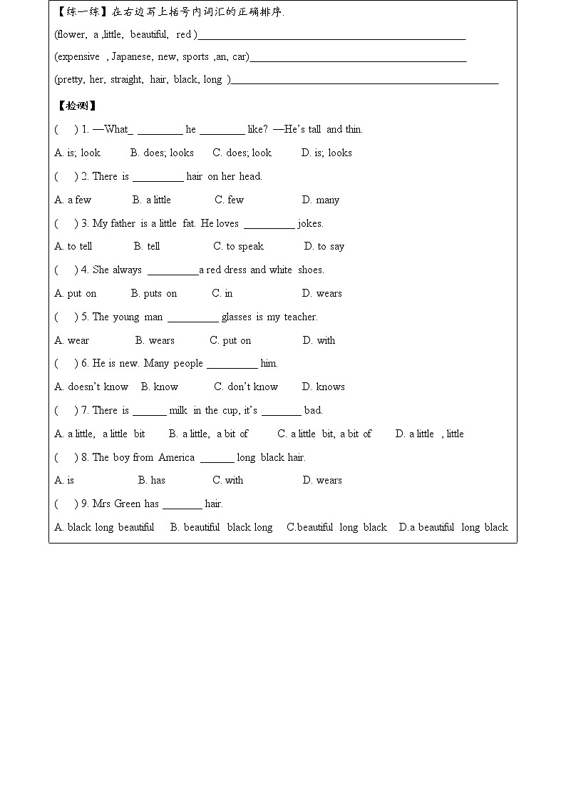 2021初中英语人教版七年级下册Unit9单元综合复习+专题训练（无答案）第3页