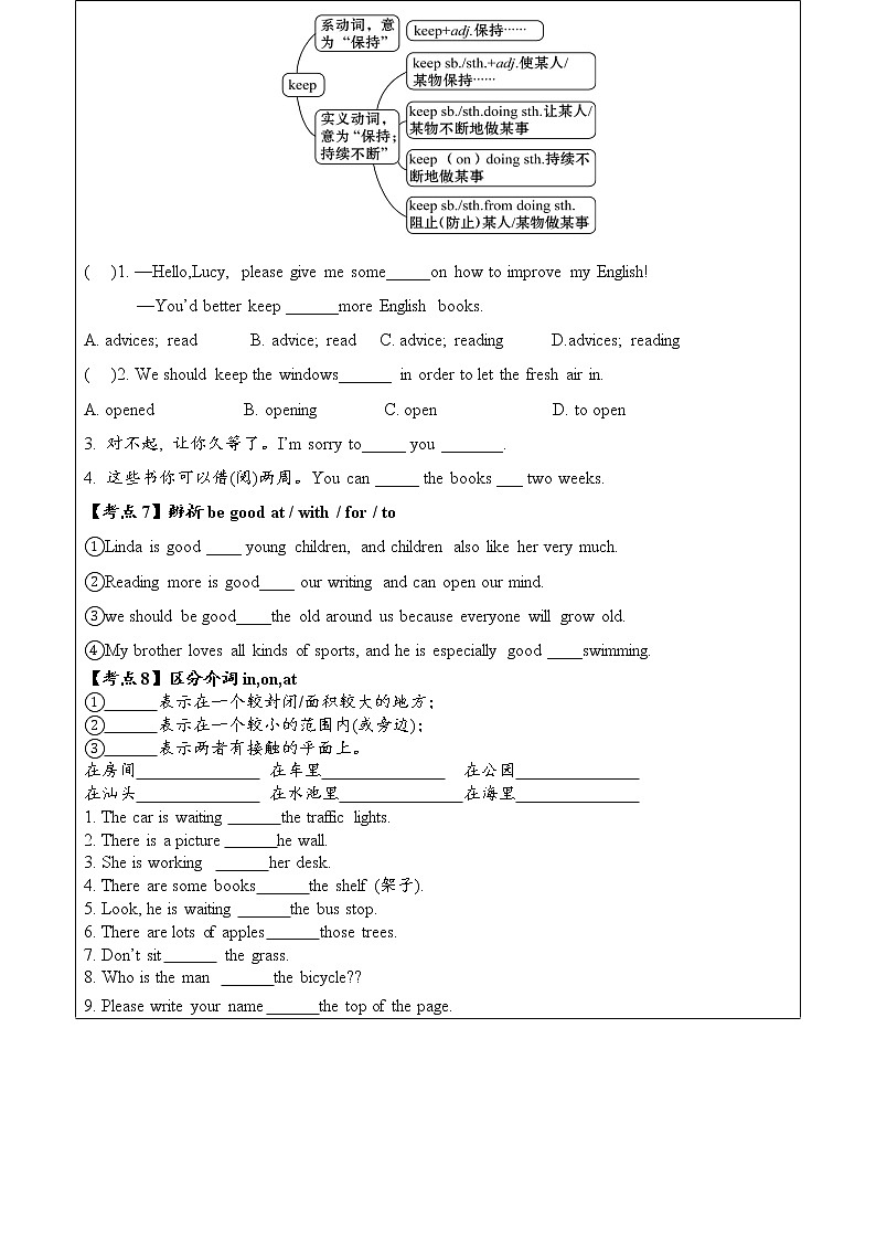 2021人教版初中英语七年级下册期中复习Unit1-Unit6：考点总结复习+专题训练（无答案）第3页