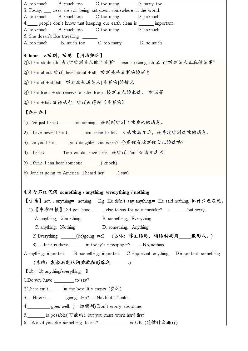 2021人教版初中英语七年级下册Unit11单元综合复习+专题训练（无答案）第2页
