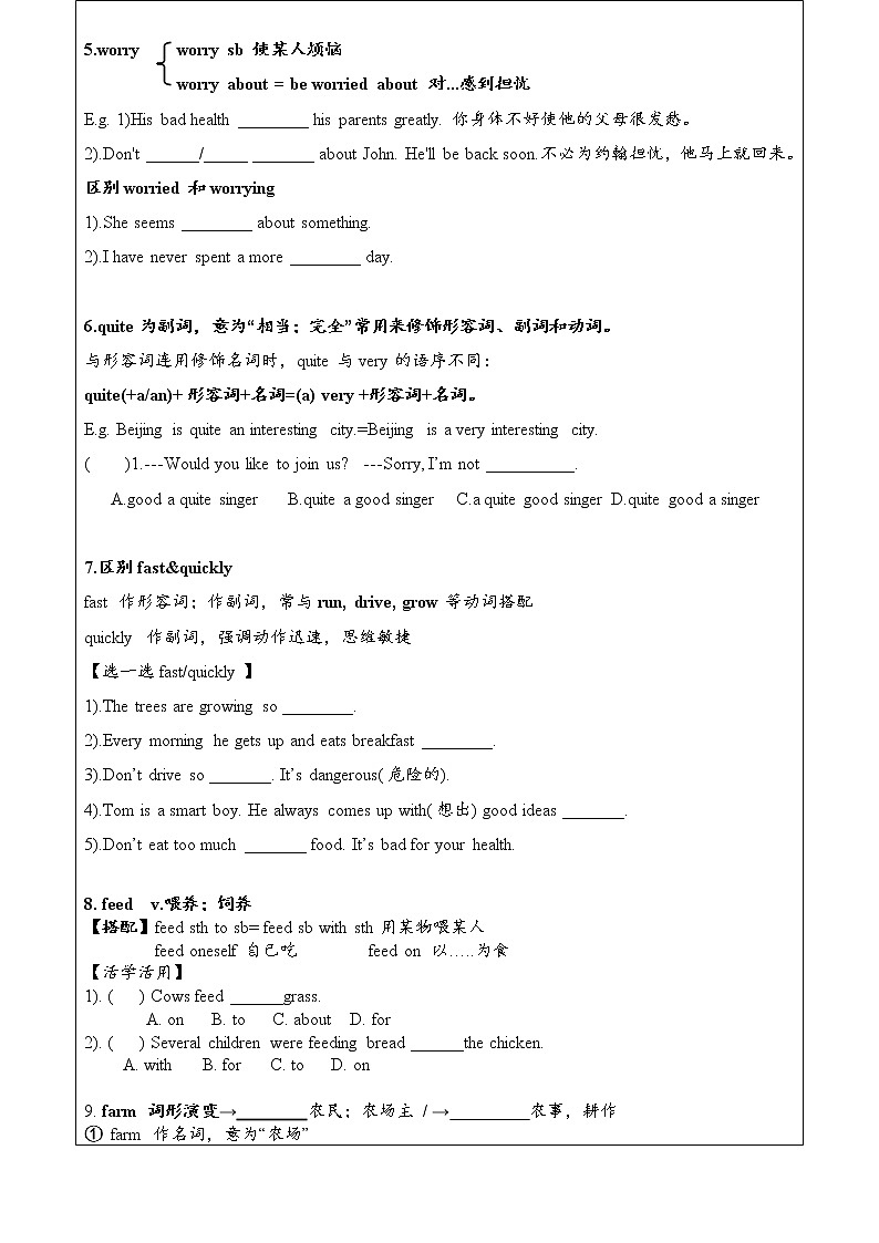 2021人教版初中英语七年级下册Unit11单元综合复习+专题训练（无答案）第3页