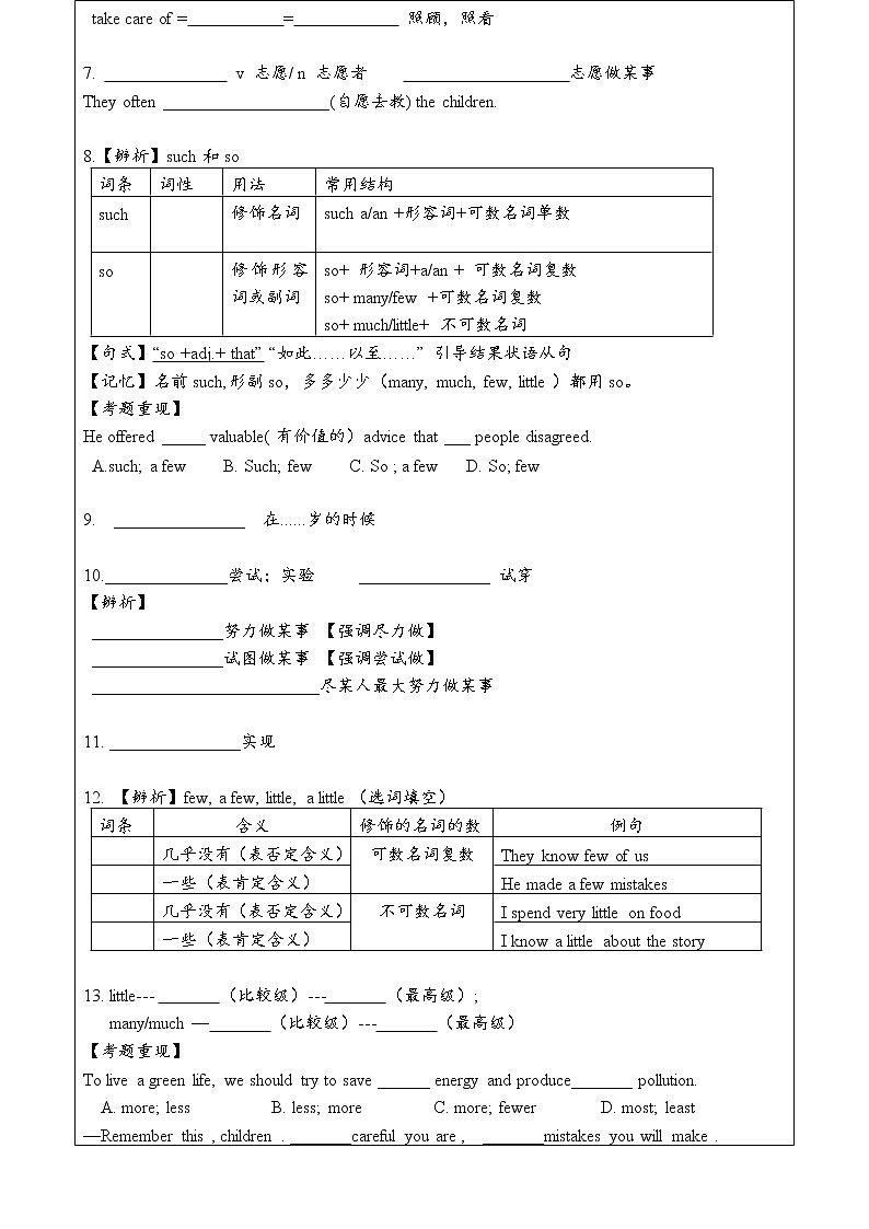 2021初中英语人教版八年级下册Unit2单元综合复习+专题训练（无答案）02