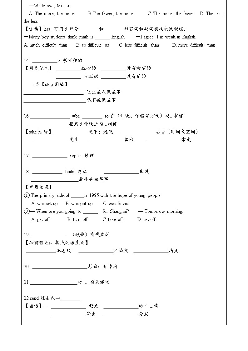 2021初中英语人教版八年级下册Unit2单元综合复习+专题训练（无答案）03