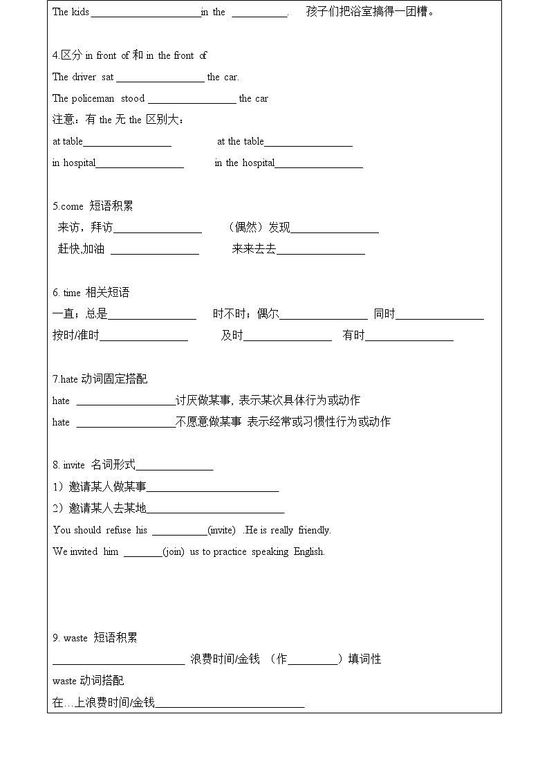 2021人教版初中英语八年级下册Unit3单元综合复习+专题训练（无答案）第2页