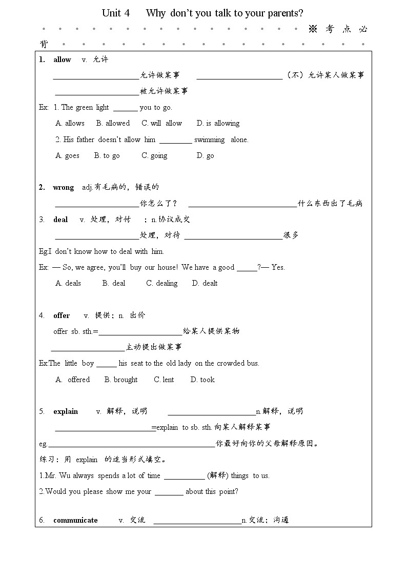 2021初中英语人教版八年级下册英语unit4 单元综合复习+专题训练（无答案）01