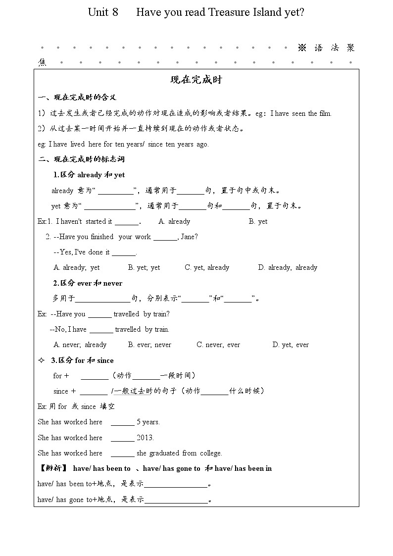 2021初中英语人教版八年级下册Unit8 单元综合复习+专题训练（无答案）01
