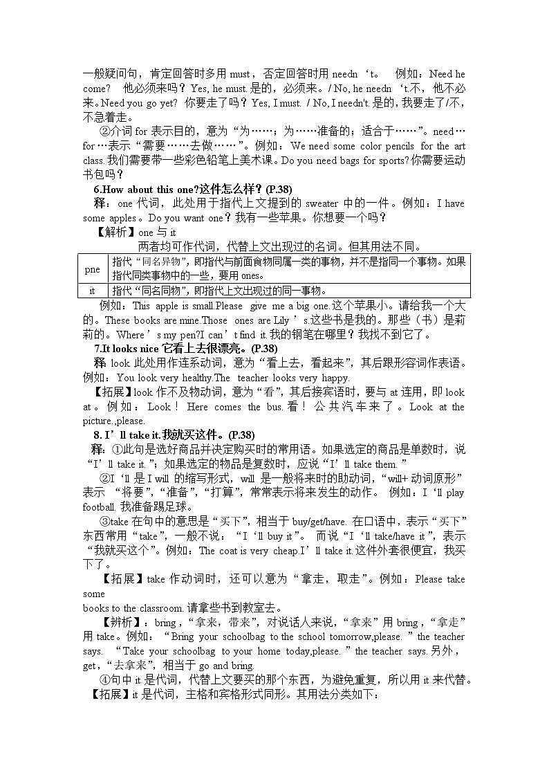 人教版初中英语七年级上册Unit7基础知识评析学案03