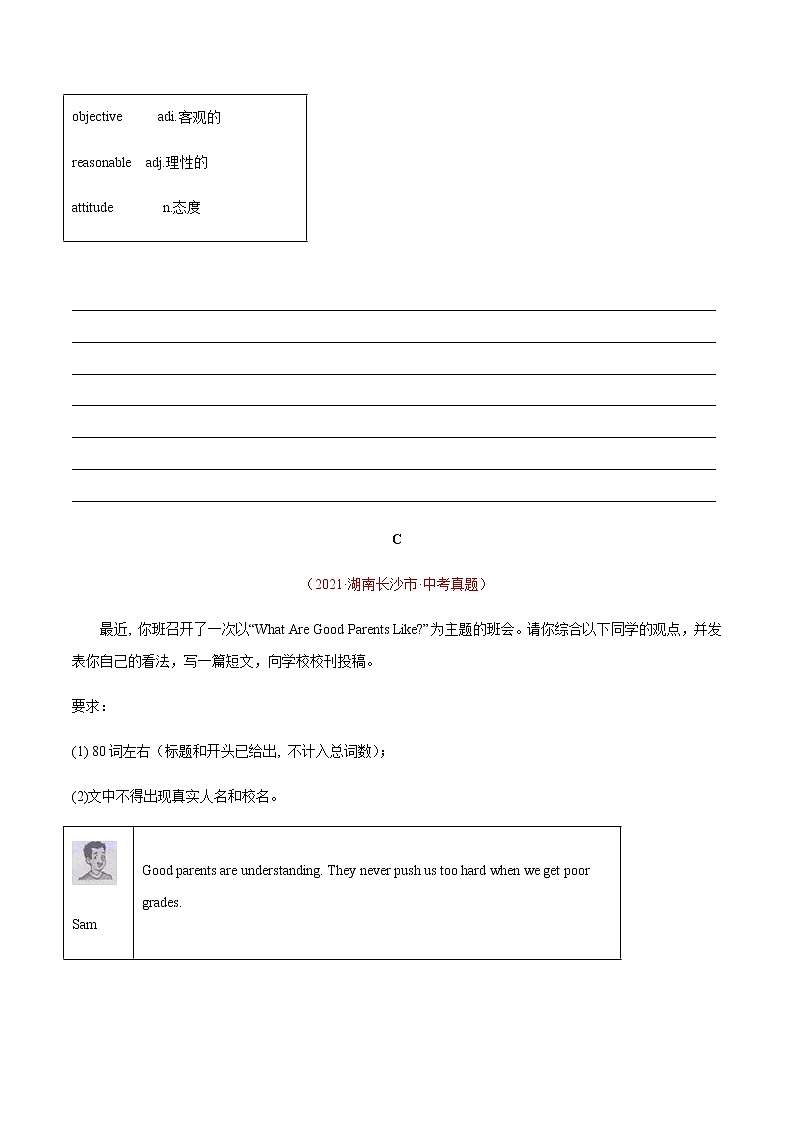 专题21 书面表达 考点1 观点看法类（第01期）-2021年中考英语真题分项汇编（全国通用）（原卷版）专题02无答案第3页