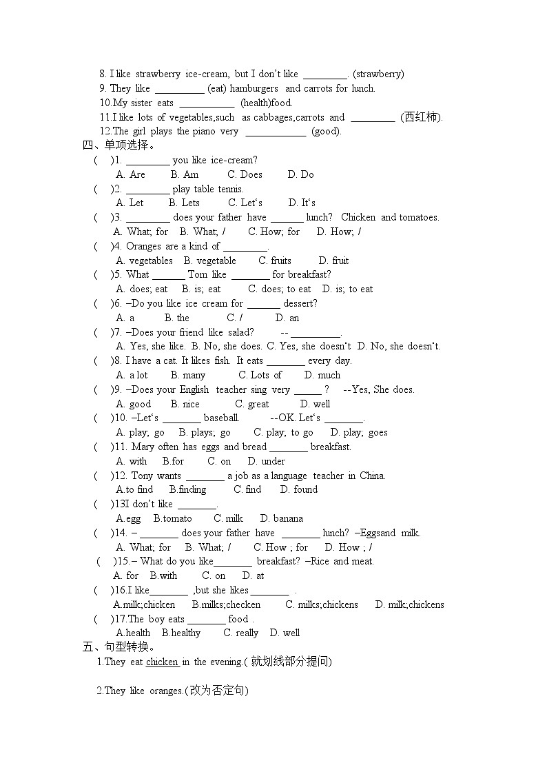 人教版初中英语七年级上册Unit6基础知识检测（无答案）02