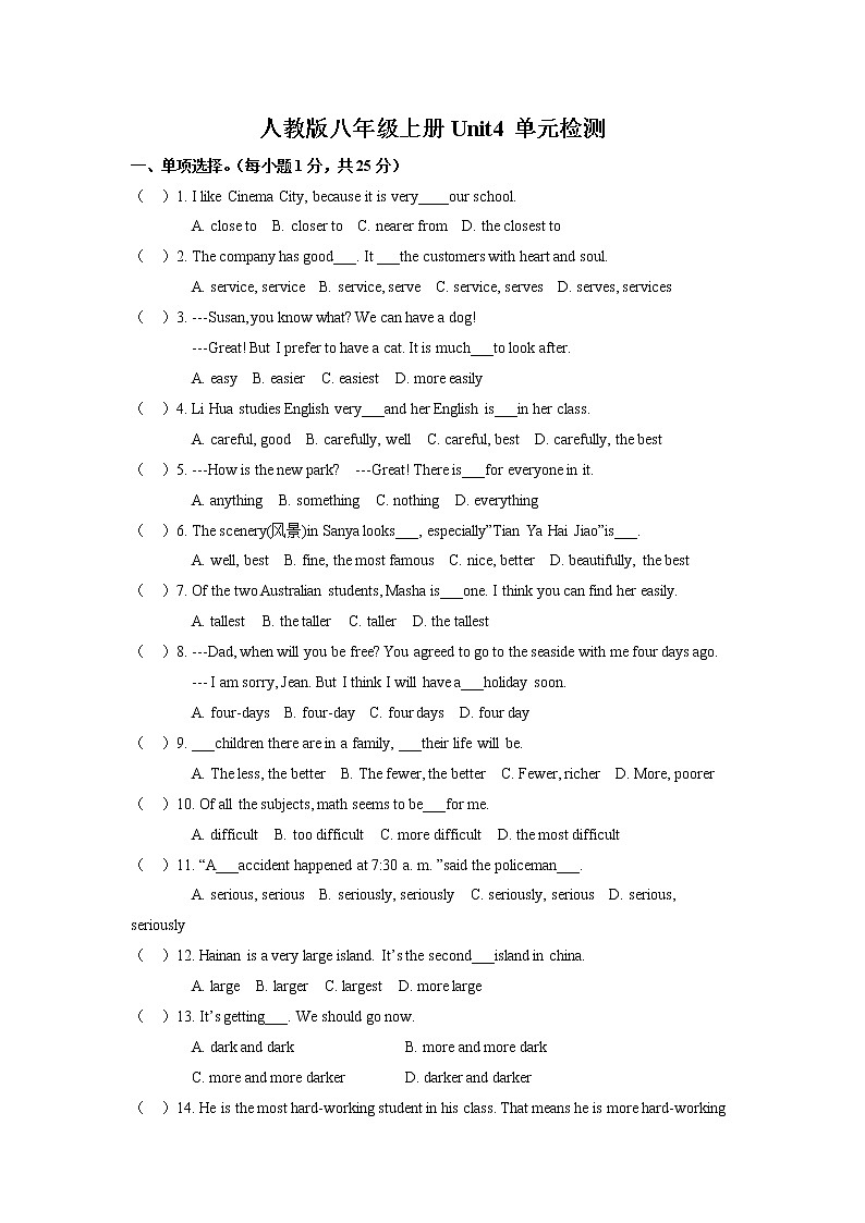 人教版八年级上册Unit4单元检测（有答案）01