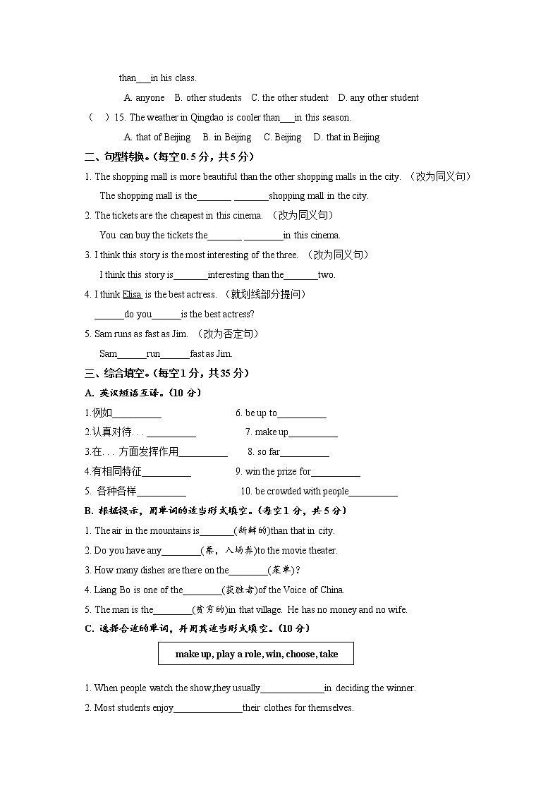 人教版八年级上册Unit4单元检测（有答案）02