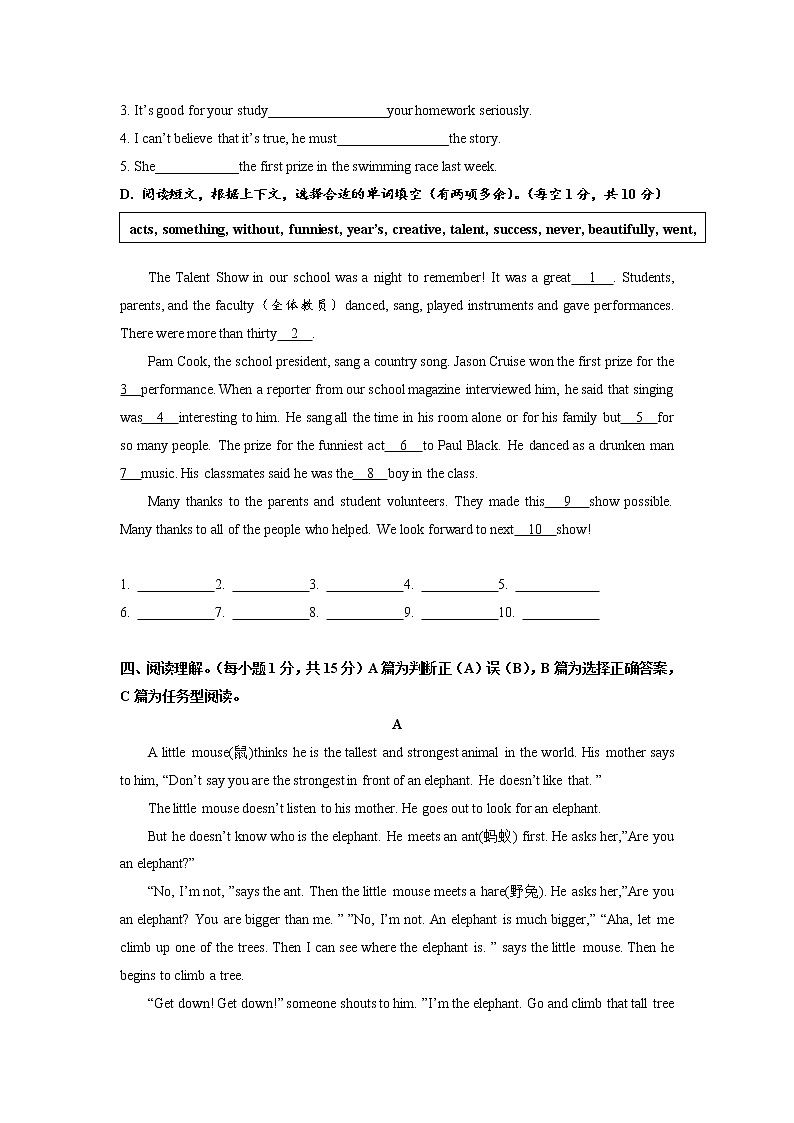 人教版八年级上册Unit4单元检测（有答案）03