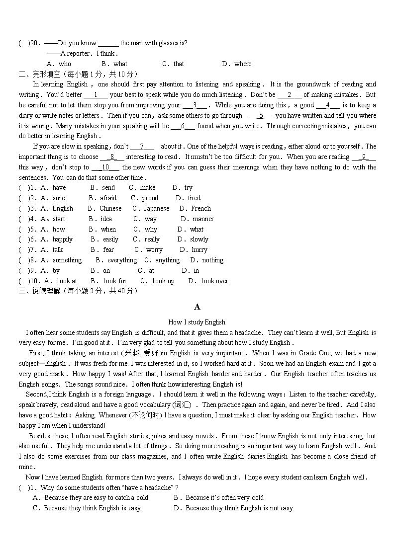 人教版九年级英语Unit1-单元测试(含答案)02