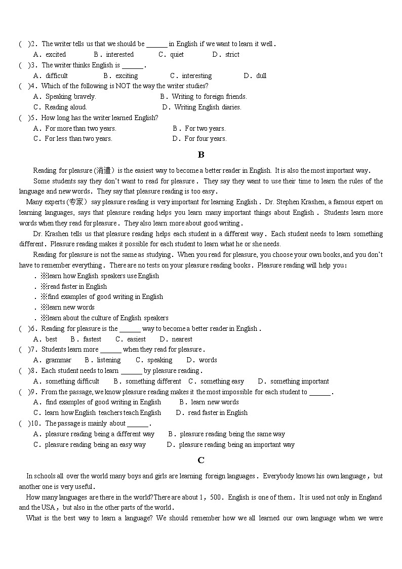 人教版九年级英语Unit1-单元测试(含答案)03