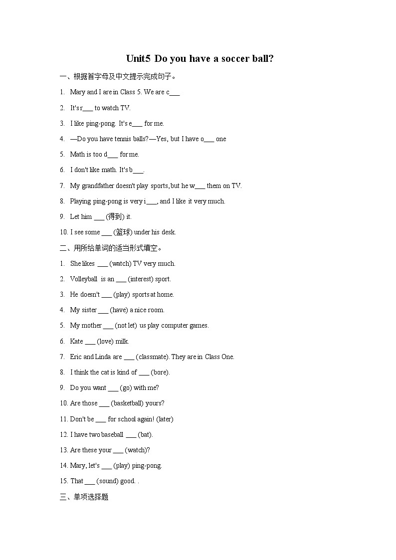 人教版英语七年级上册Unit5单元练习（有答案）第1页