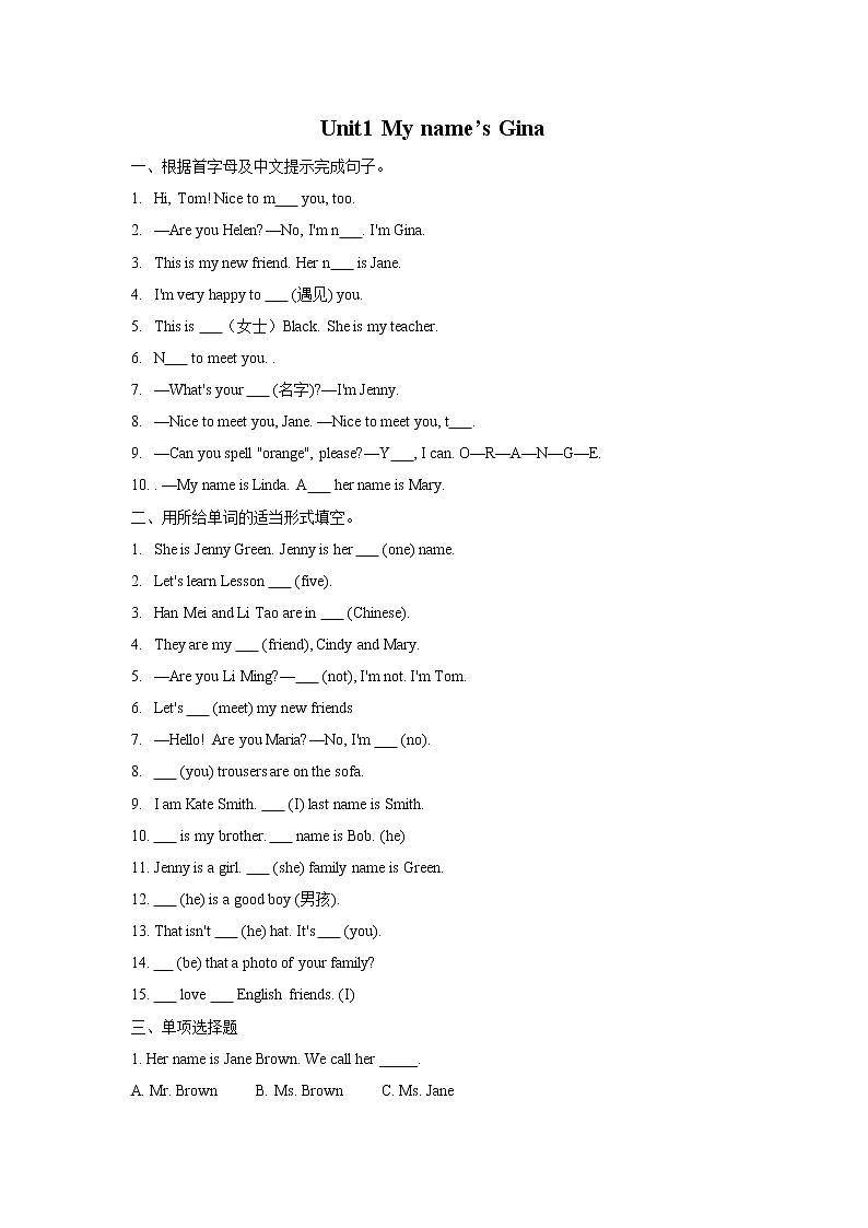 人教版英语七年级上册Unit1单元练习（含答案）01