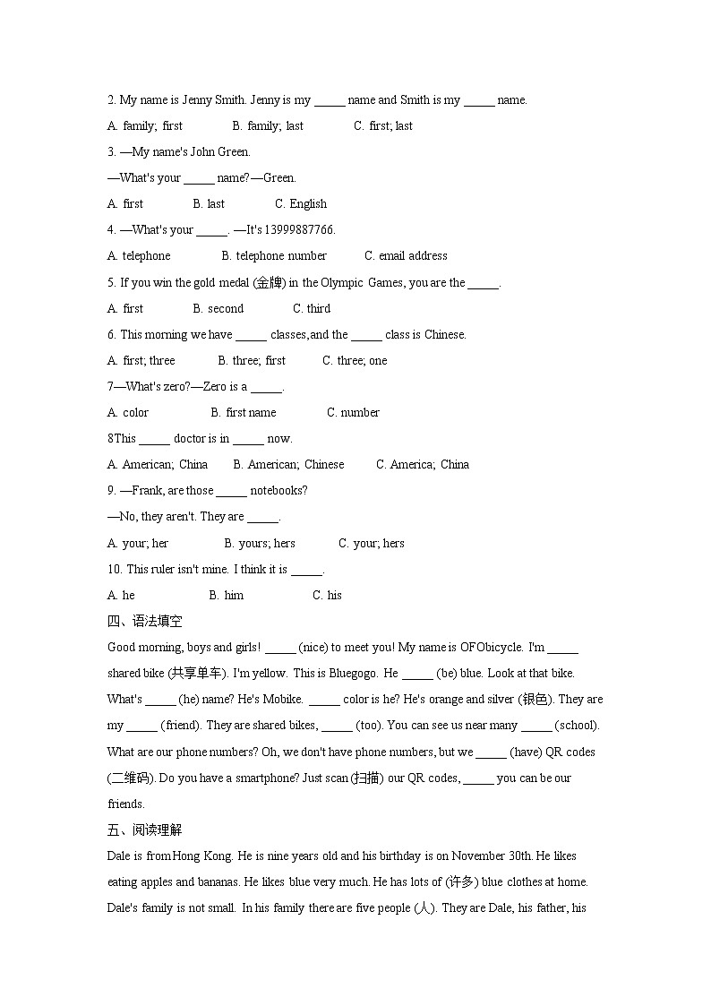 人教版英语七年级上册Unit1单元练习（含答案）02