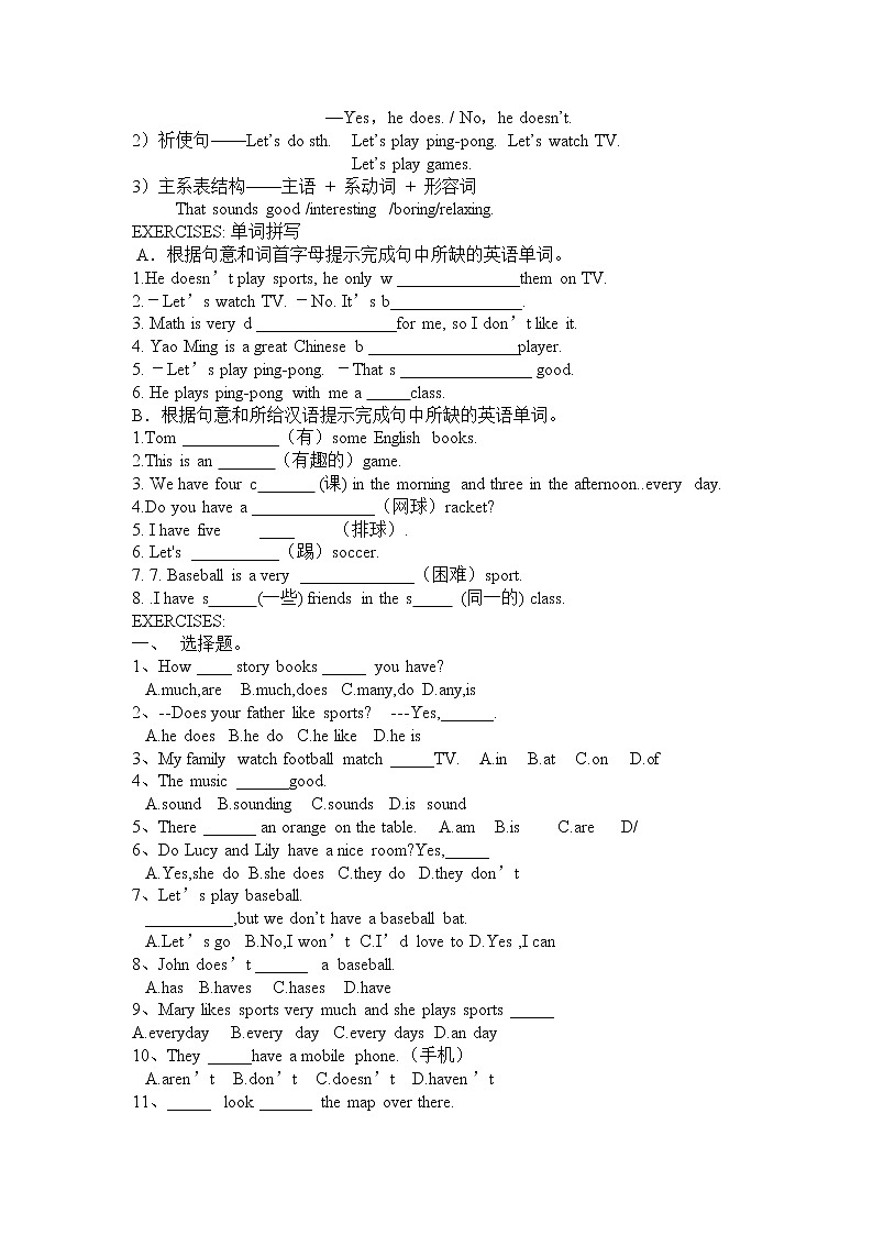 人教版初中英语七年级上册期末复习Unit5知识与练习（含答案）02