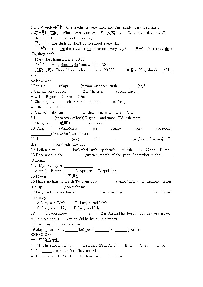 人教版初中英语七年级上册期末复习Unit9知识与练习02