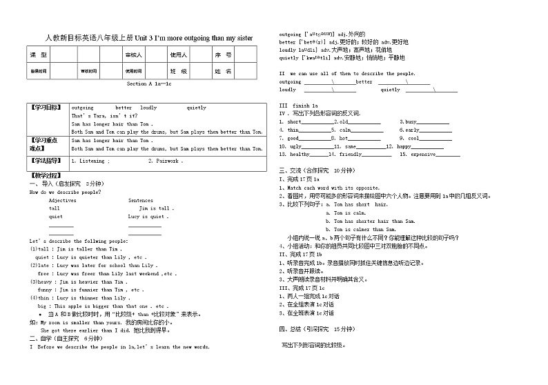 人教新目标英语八年级上册unit-3全单元教学设计（无答案）第1页