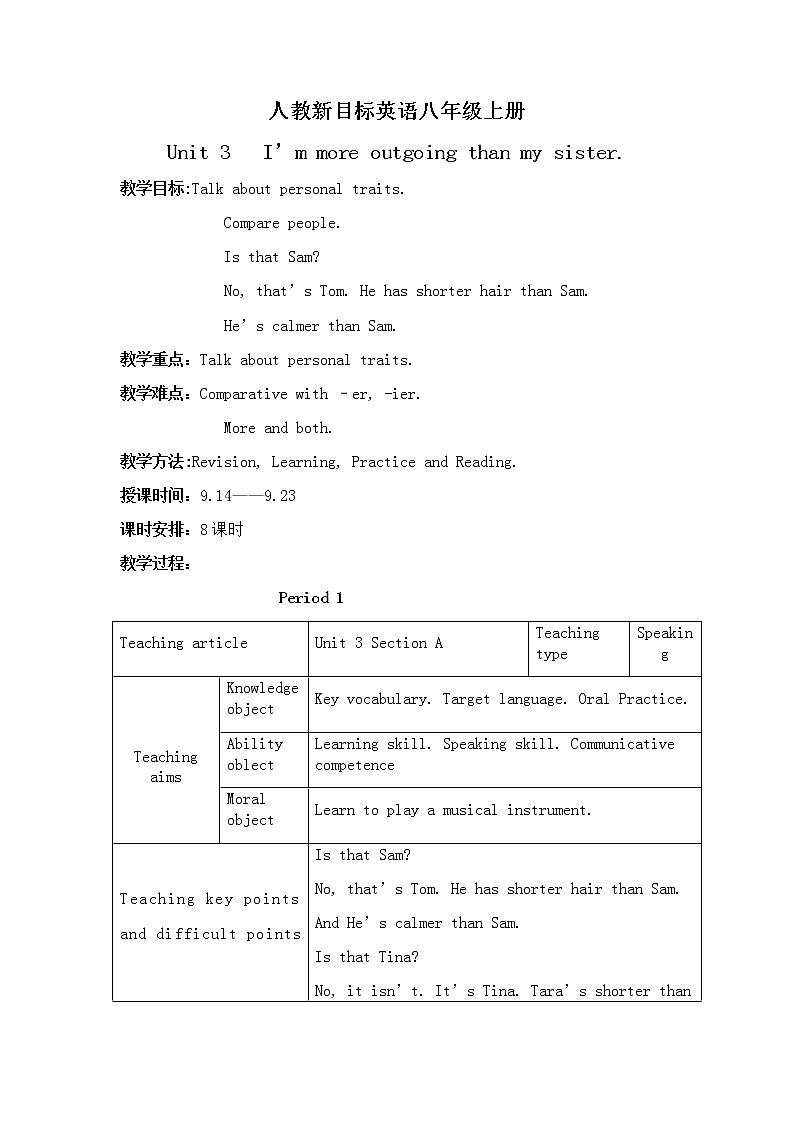 人教新目标英语八年级上册Unit-3全单元教学设计 (2)01