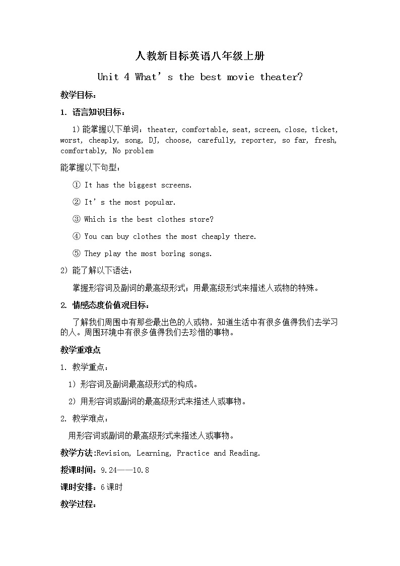 人教新目标英语八年级上册Unit-4全单元教学设计第1页