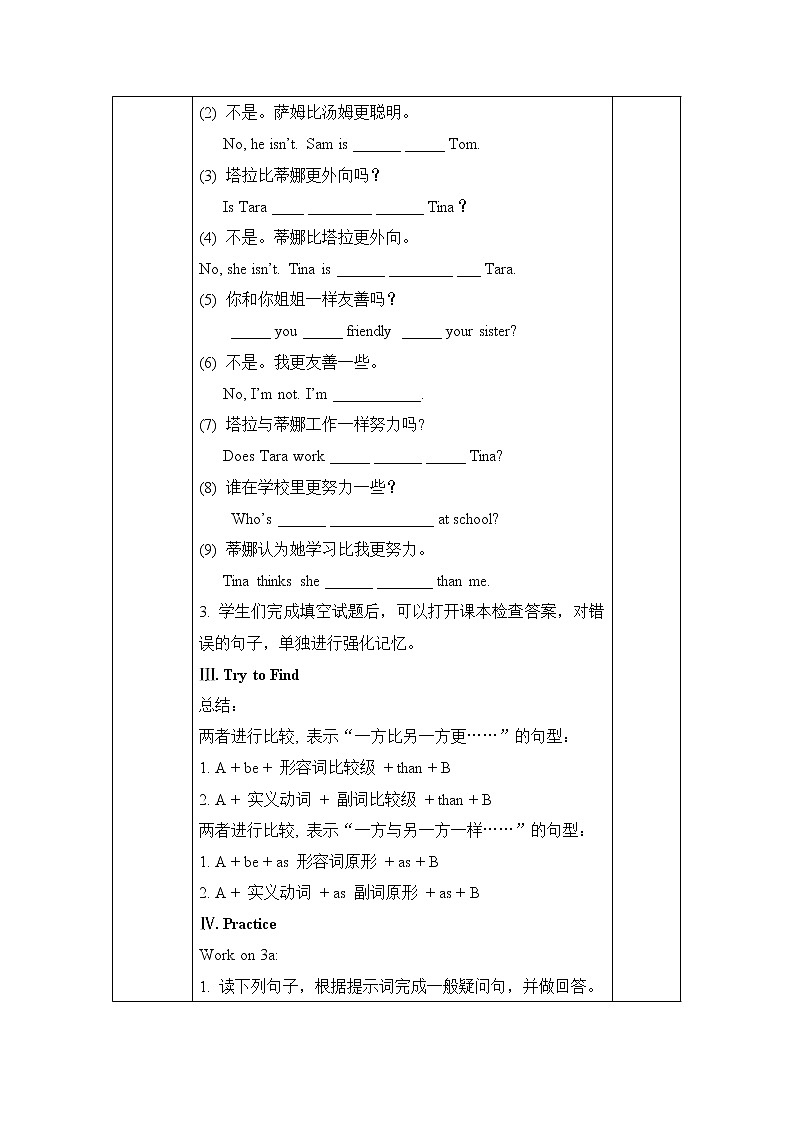 人教新目标英语八年级上册unit-3第3课时教案02