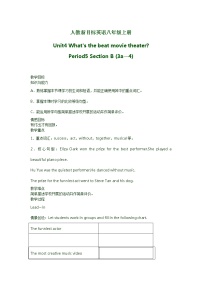 人教新目标 (Go for it) 版八年级上册Unit 4 What’s the best movie theater?Section B教案