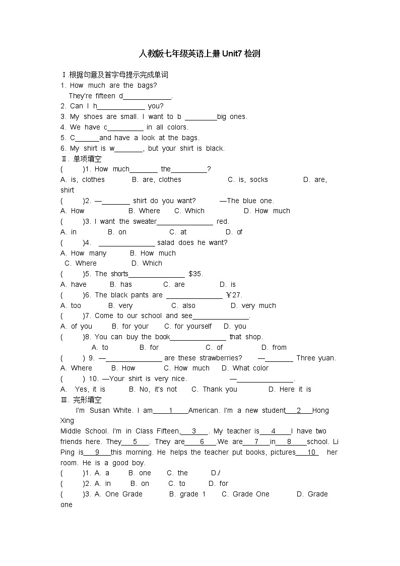 人教版七年级英语上册Unit7检测题（无答案）01
