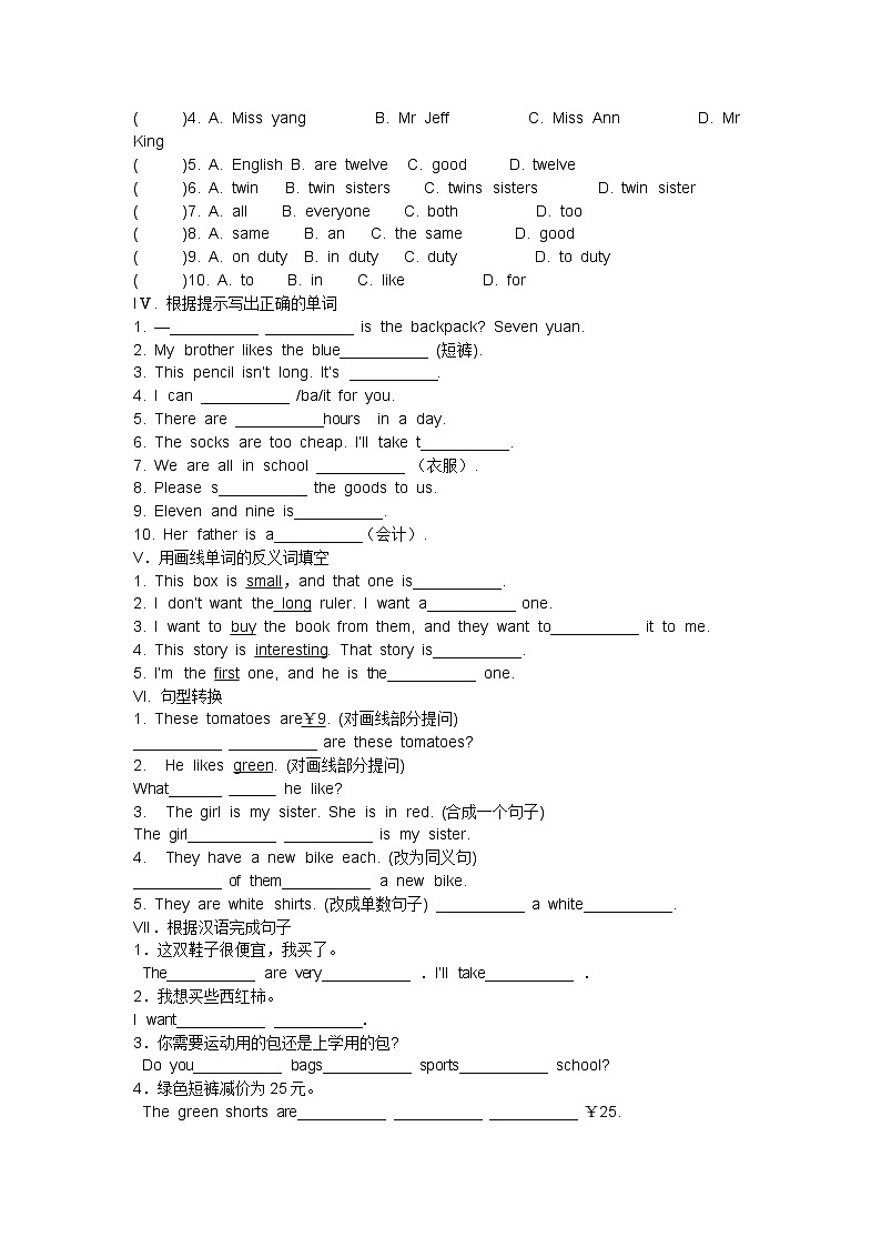 人教版七年级英语上册Unit7检测题（无答案）02