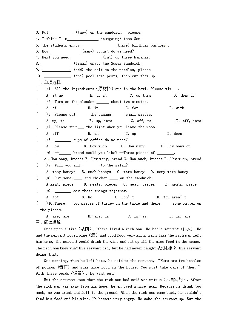 人教版英语七年级上册Unit-8基础练习题（无答案）第2页