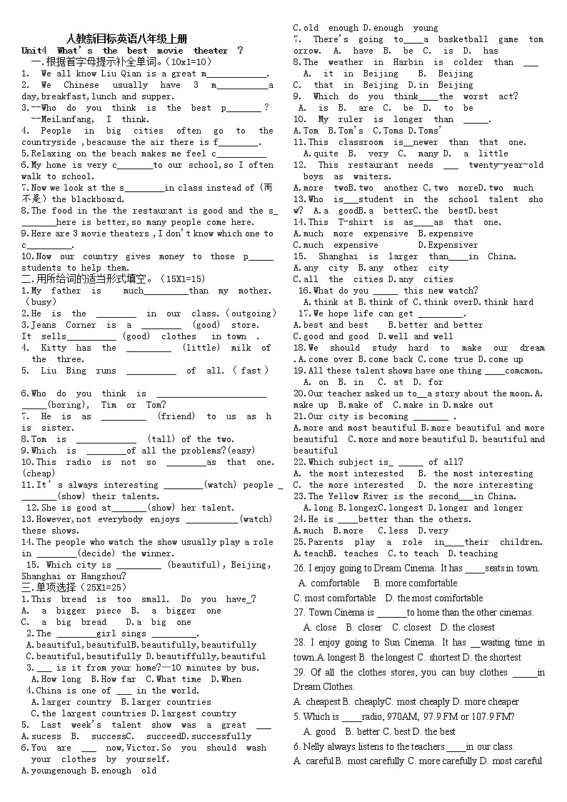 人教新目标英语八年级上册Unit4练习（无答案）01
