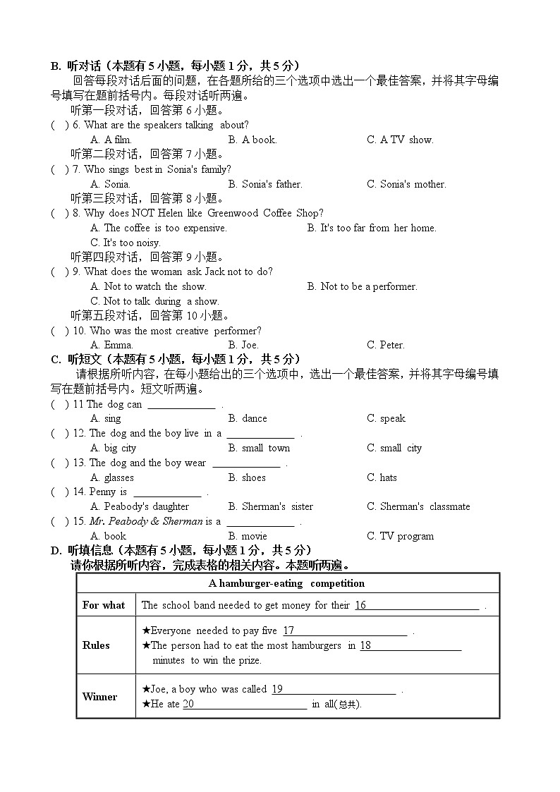 人教新目标英语八年级上册Unit-4单元检测题（无答案）02