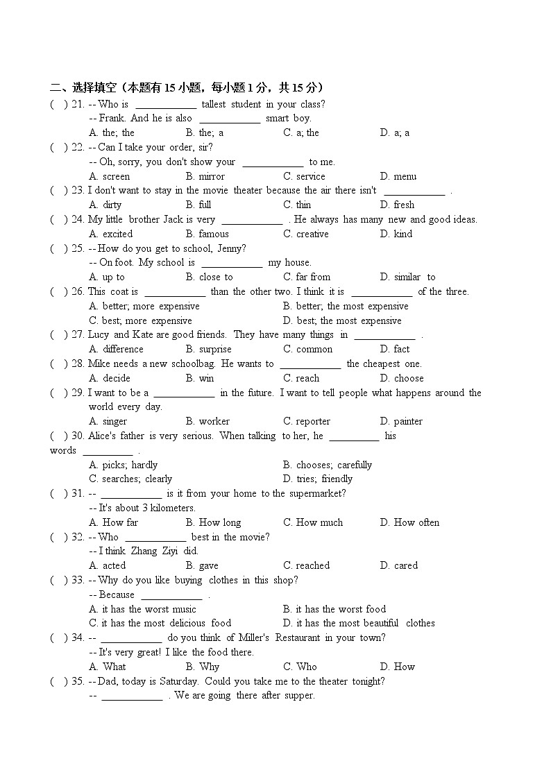 人教新目标英语八年级上册Unit-4单元检测题（无答案）03