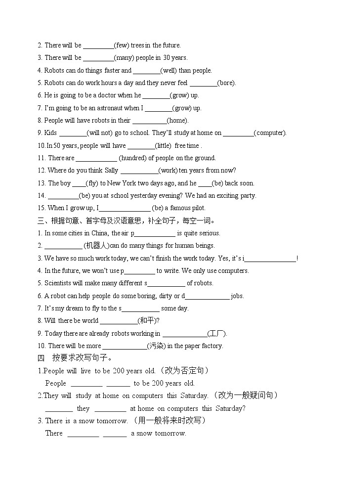 人教新目标英语八年级上册Unit7单元测试题（无答案）第2页