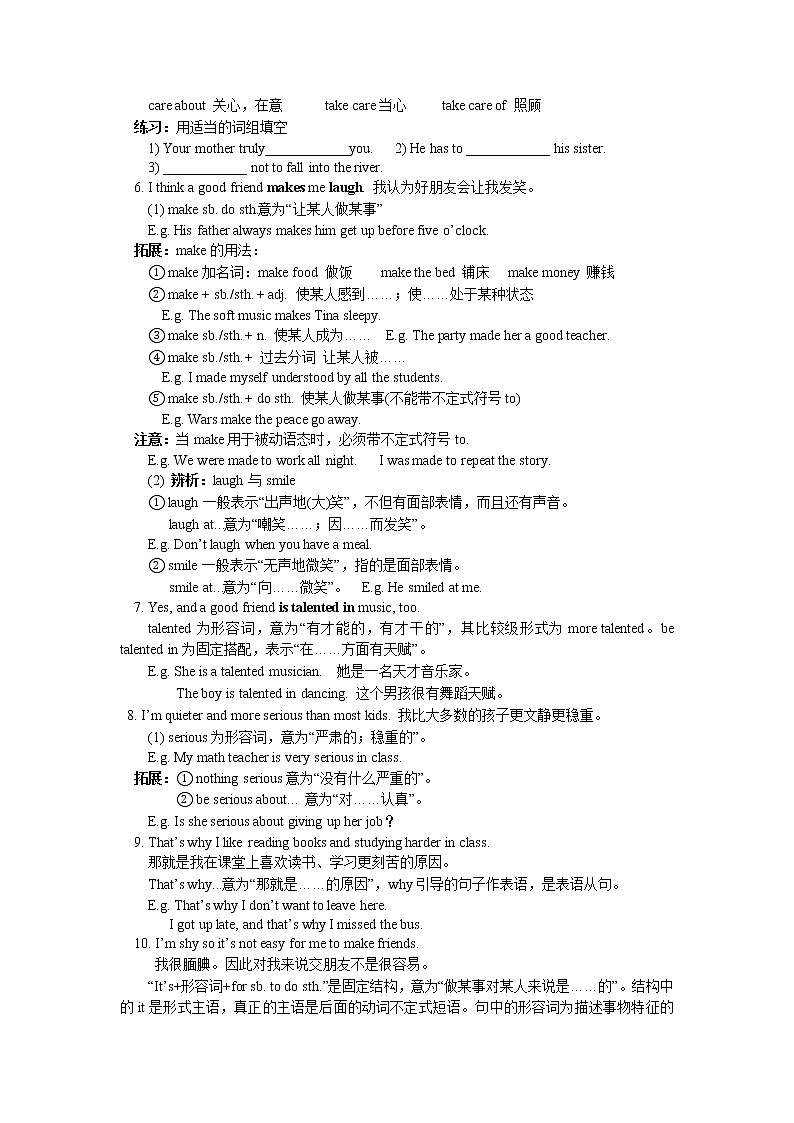 人教新目标英语八年级上册Unit-3单元知识点总结与练习（无答案）学案第3页